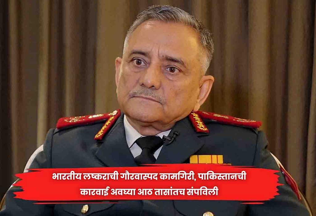 Indian Army