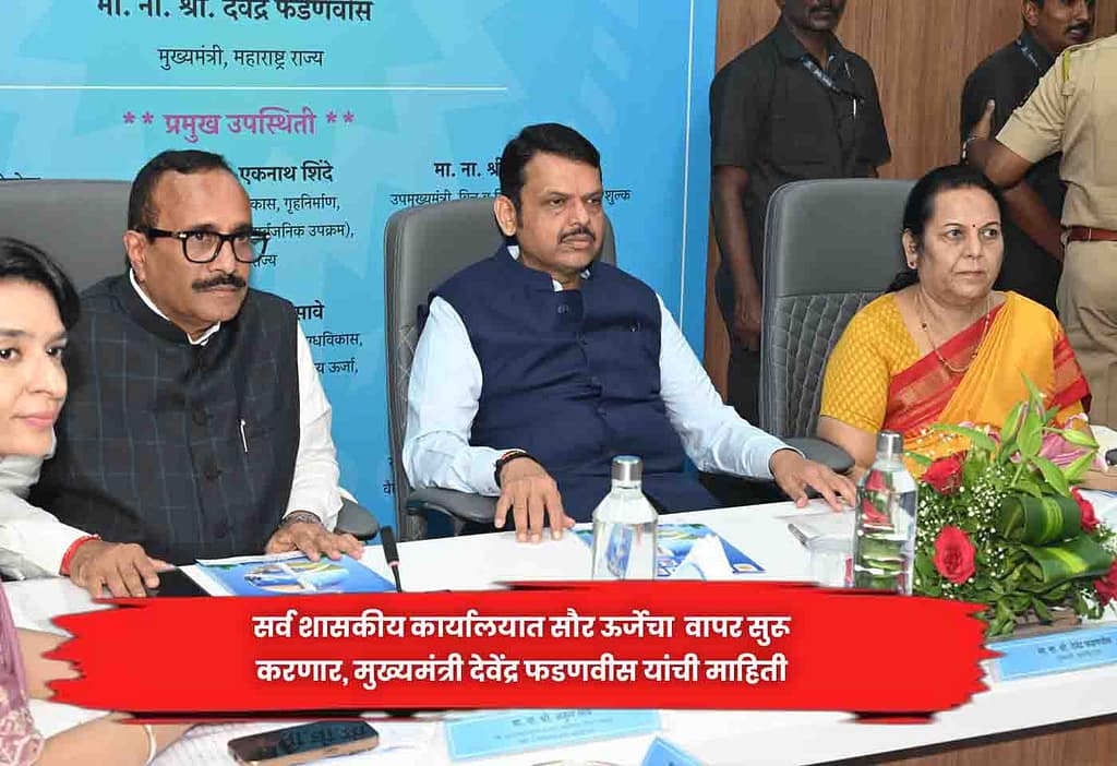 Devendra Fadnavis