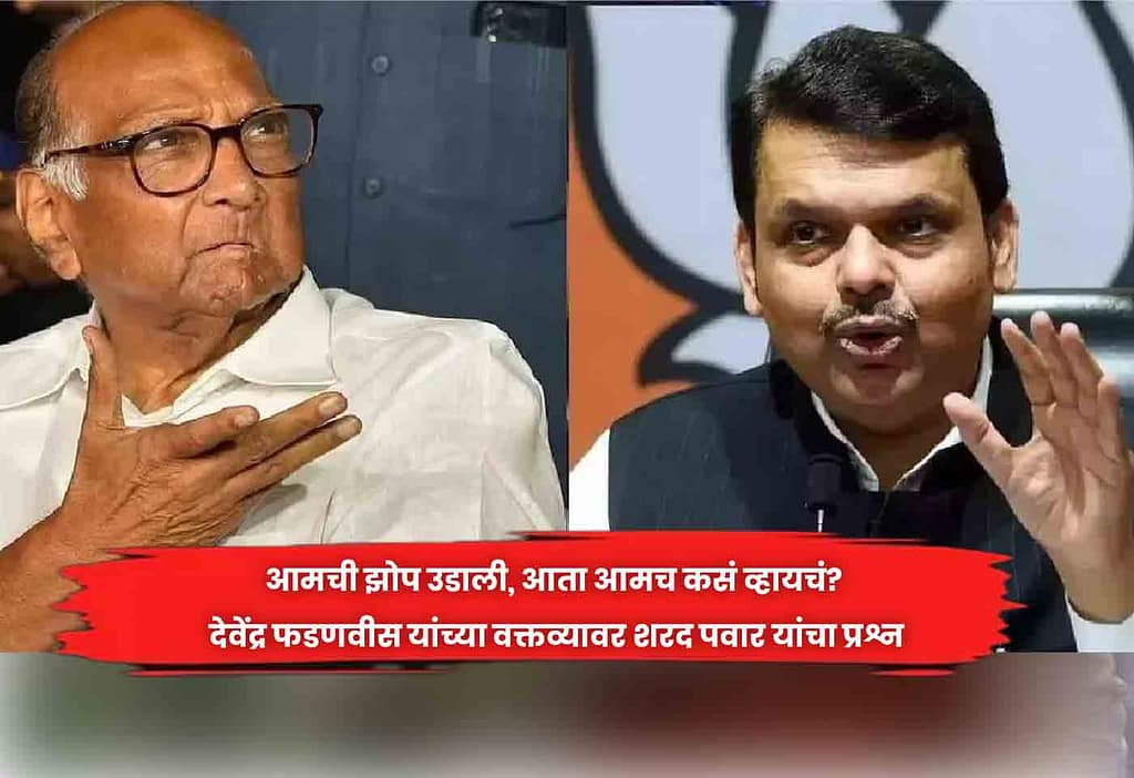 Sharad Pawar