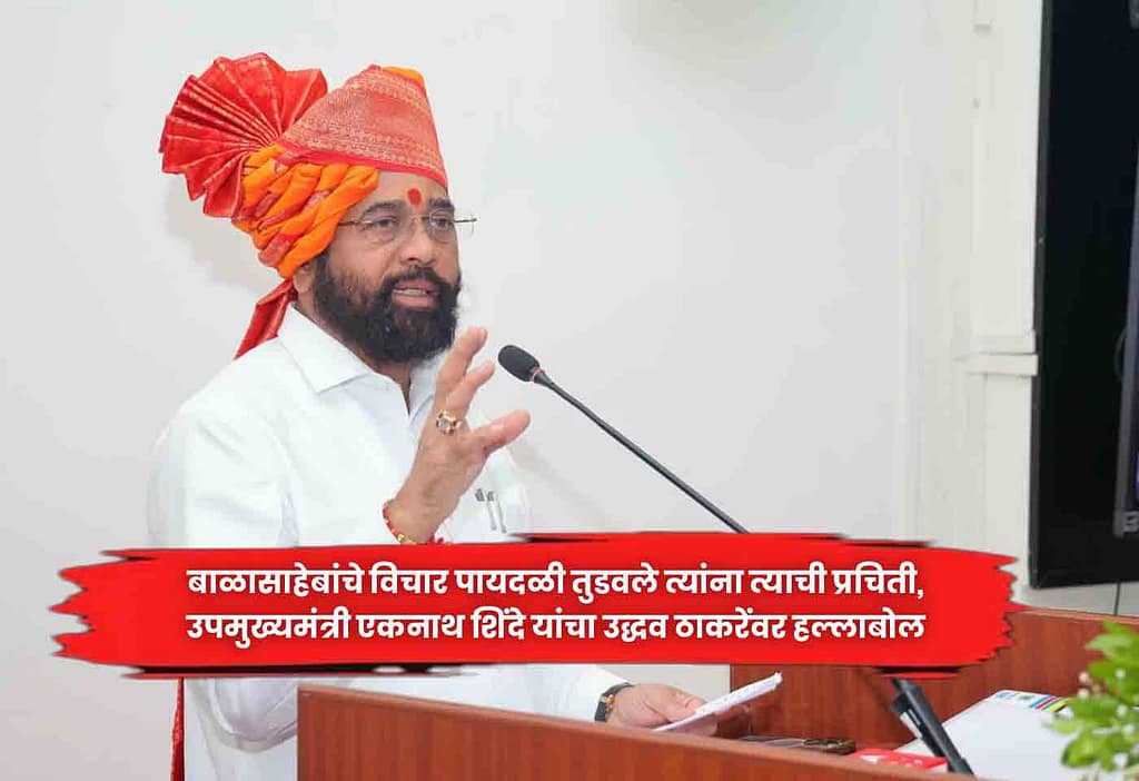 Eknath Shinde