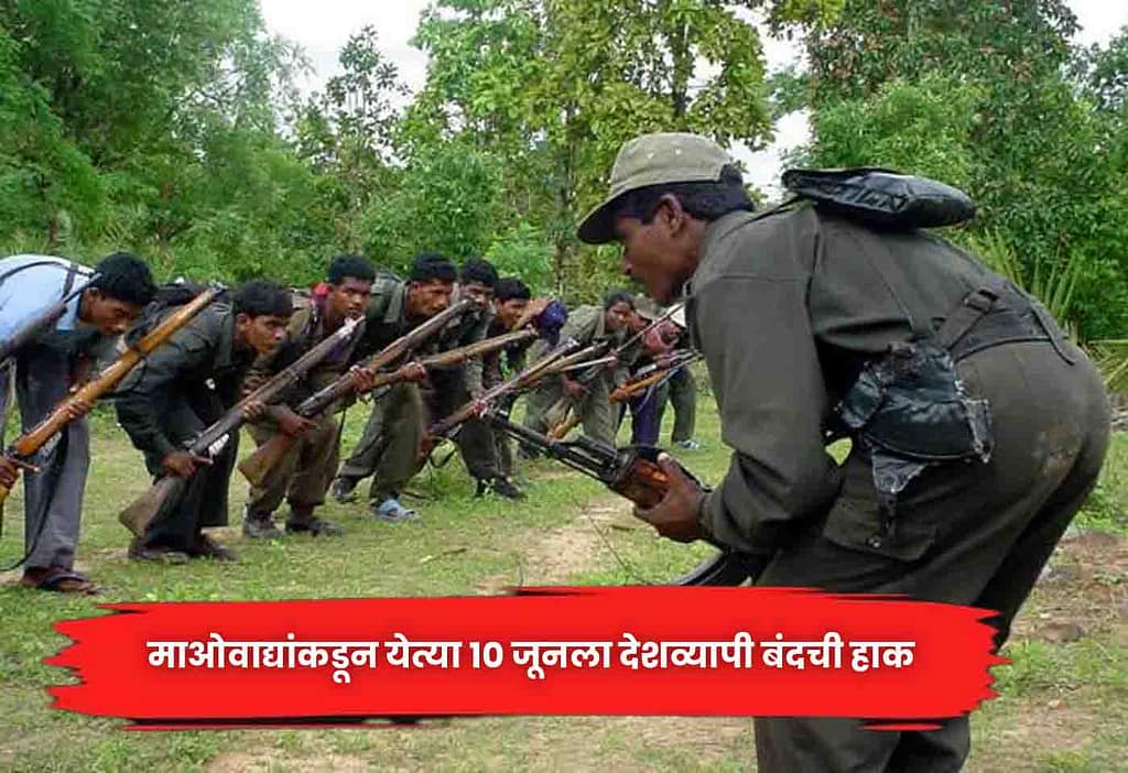 Maoists