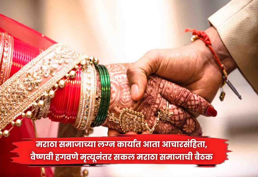 Maratha community