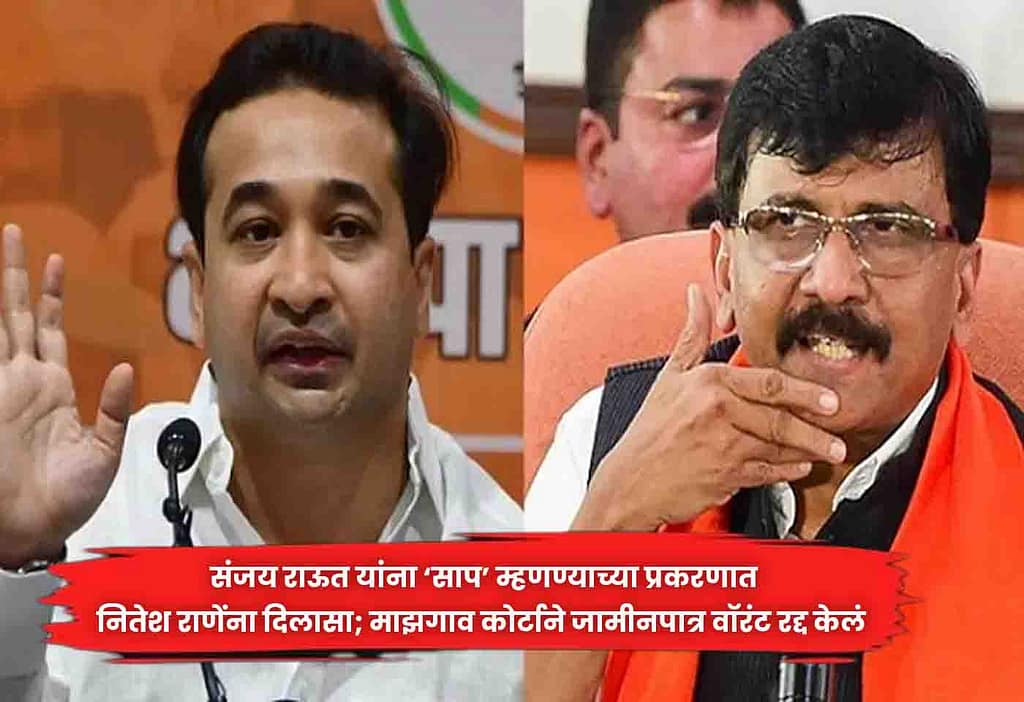 Nitesh Rane