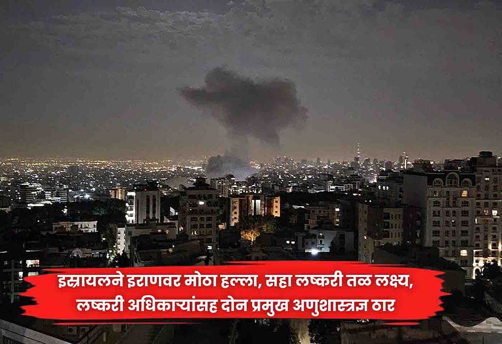 Israel launches Major Attack on Iran