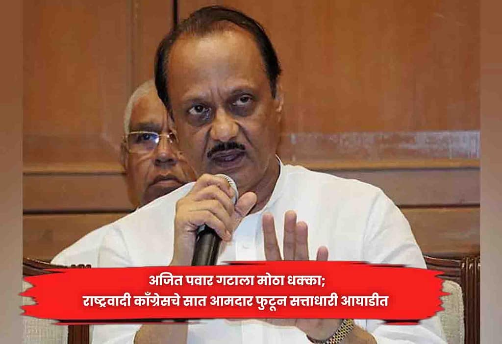 ajit pawar