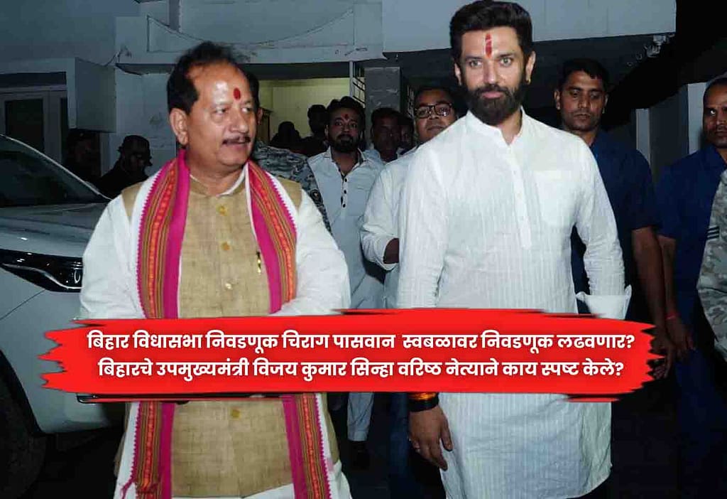 chirag paswan