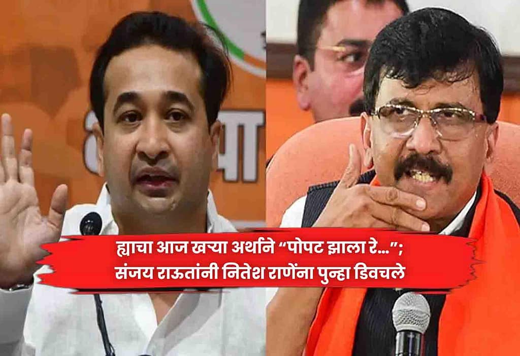 Sanjay Raut