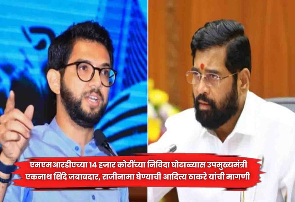 aditya thackeray