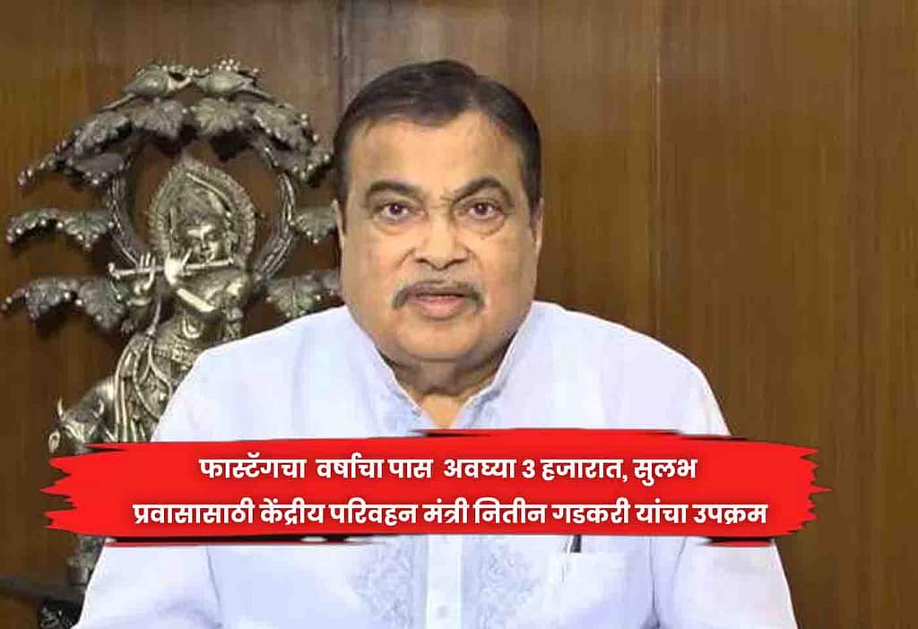 Nitin Gadkari