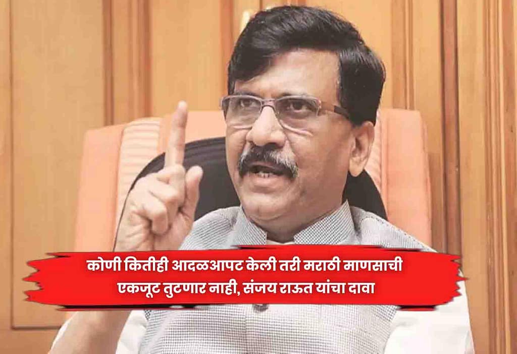 Sanjay Raut