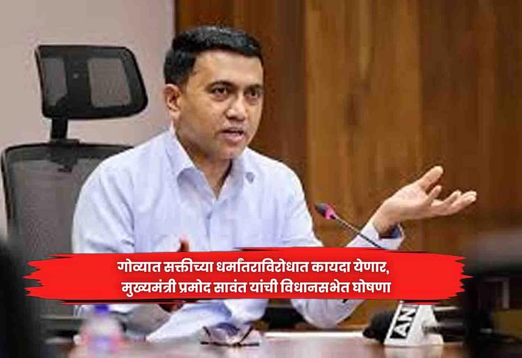 Pramod Sawant