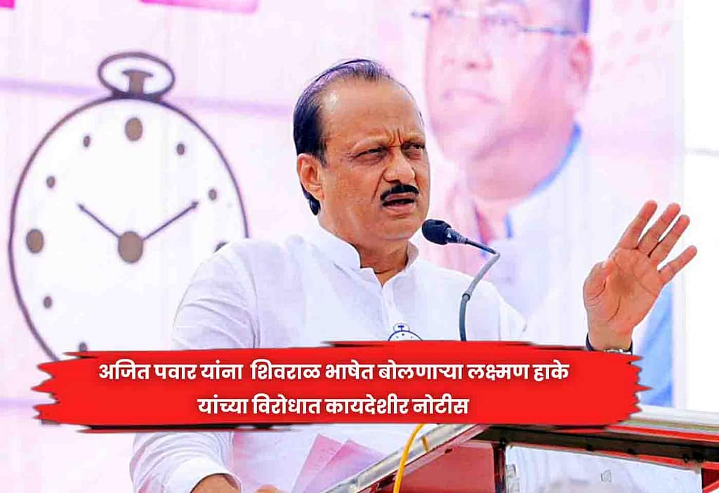 Ajit Pawar