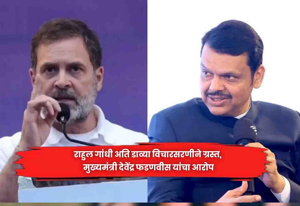 Rahul Gandhi