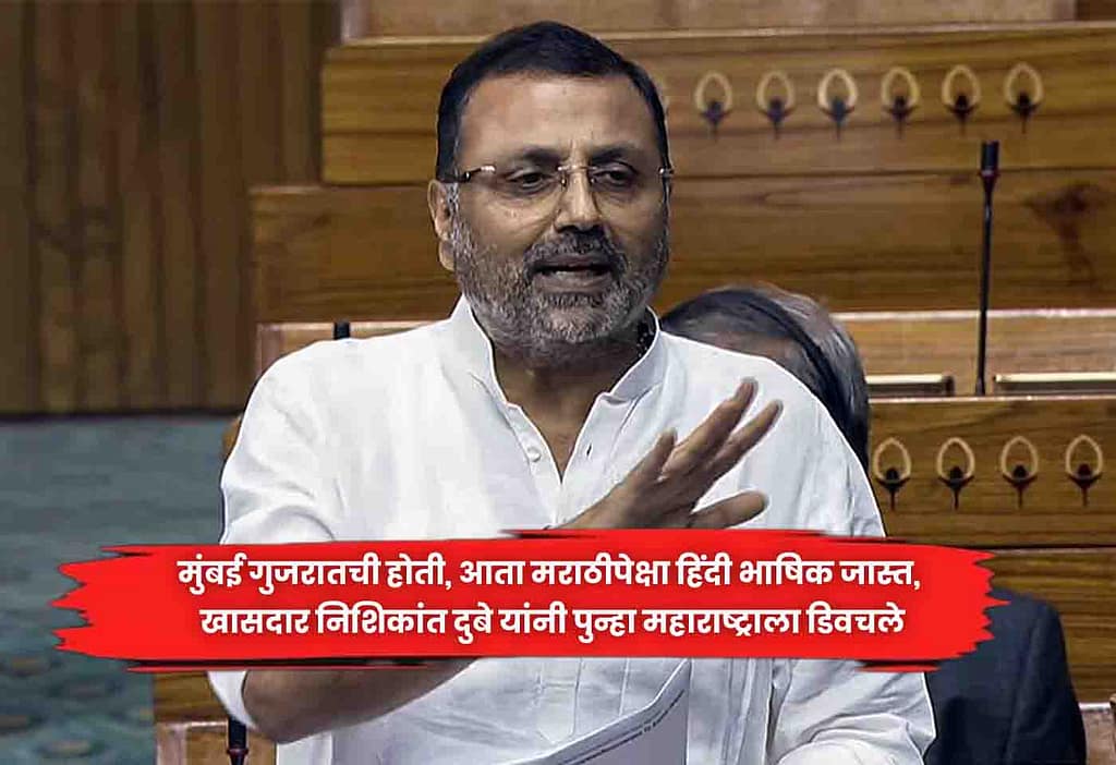 Nishikant Dubey
