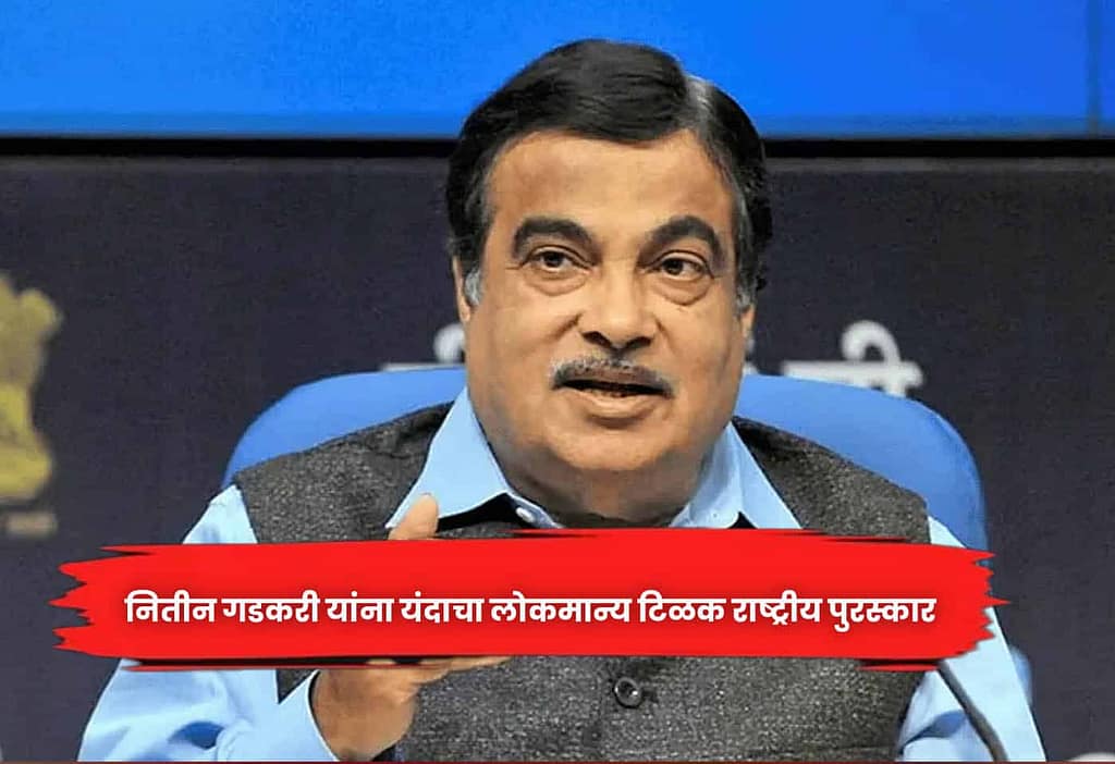 Nitin Gadkari