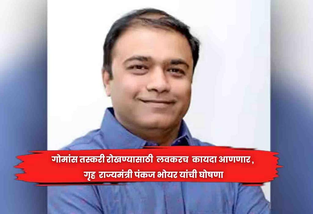 Pankaj Bhoyar