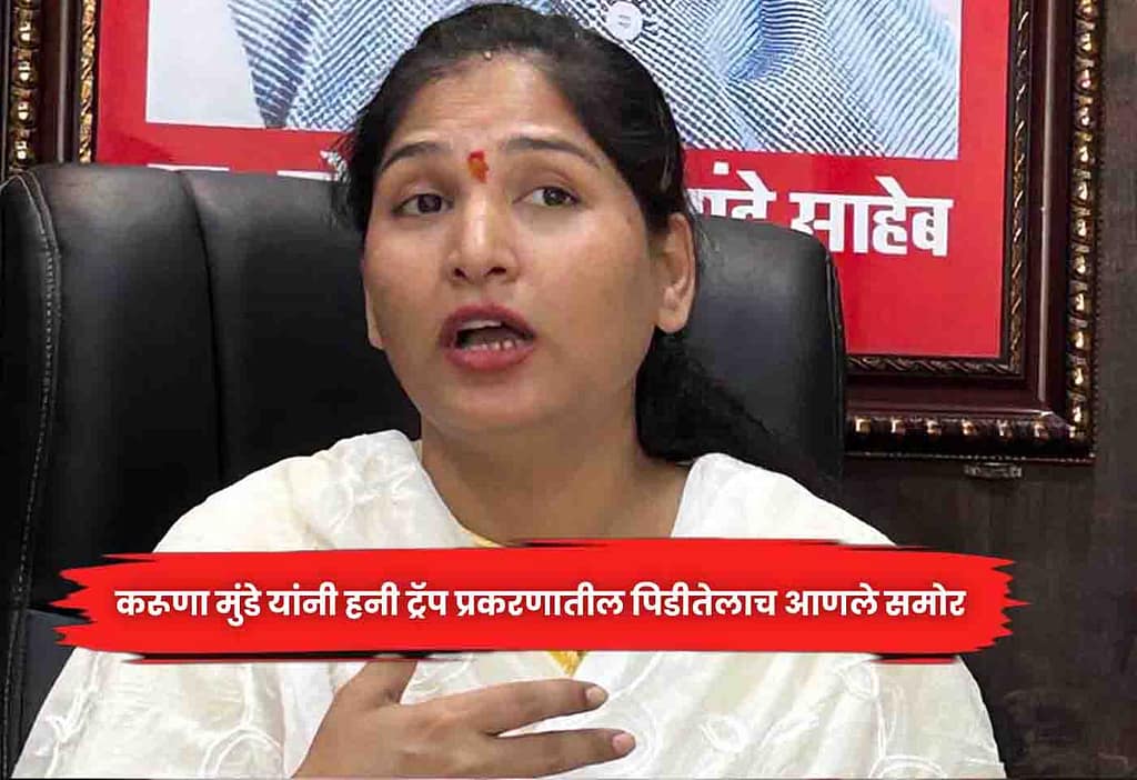 Karuna Munde