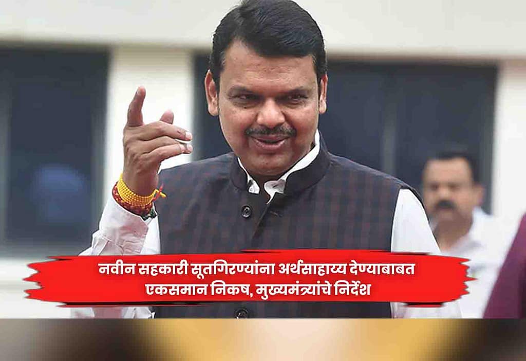 Devendra Fadnavis