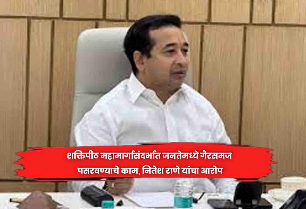 Nitesh Rane