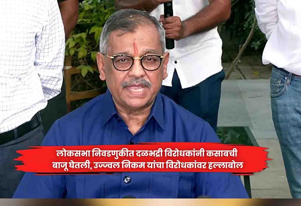 Ujjwal Nikam