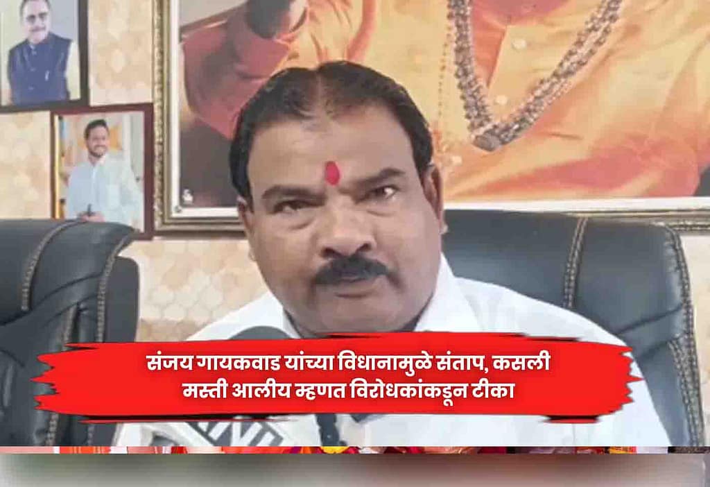 Sanjay Gaikwad