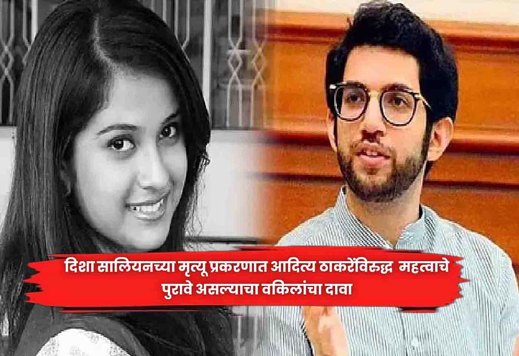 Aditya Thackeray