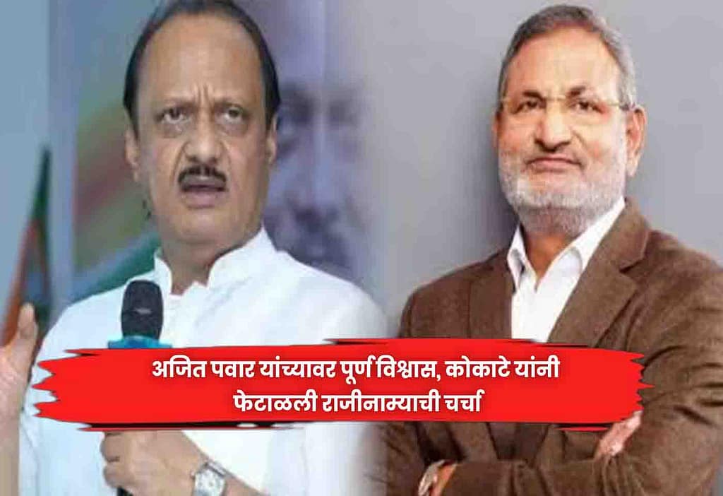 Ajit Pawar
