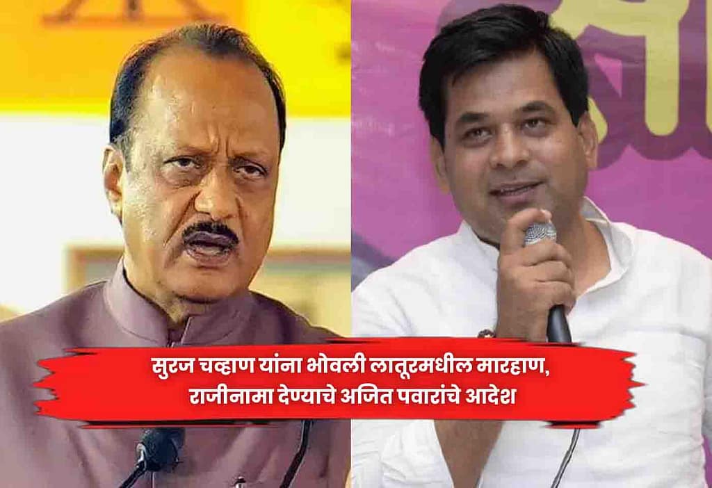 Ajit Pawar
