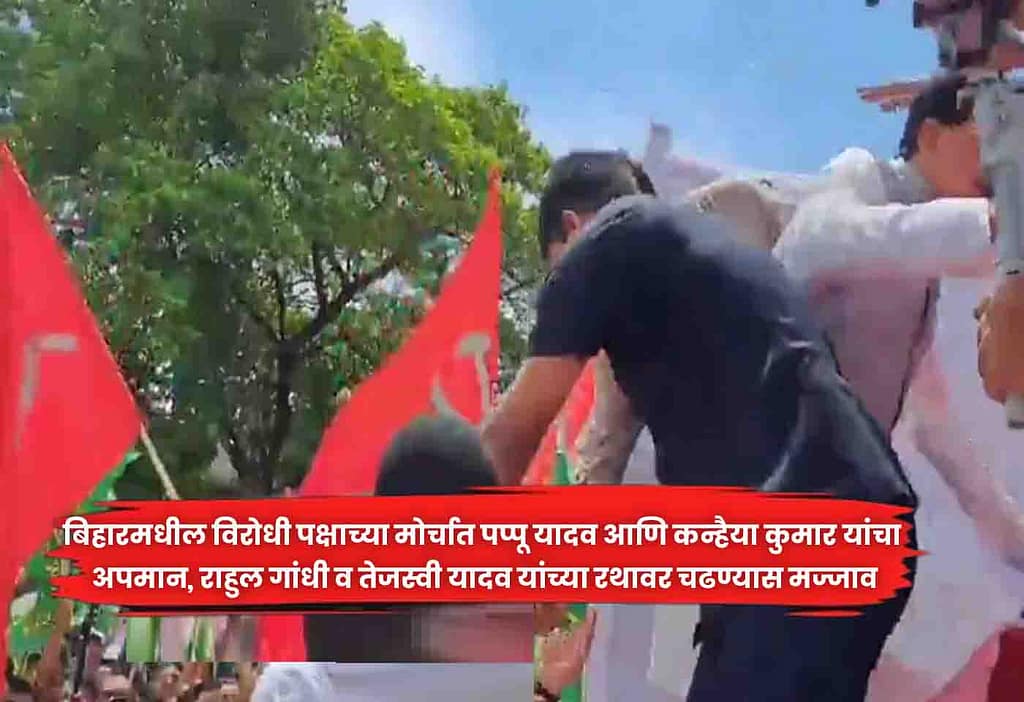 Bihar rally