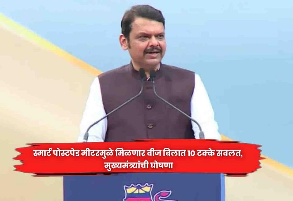 CM announces