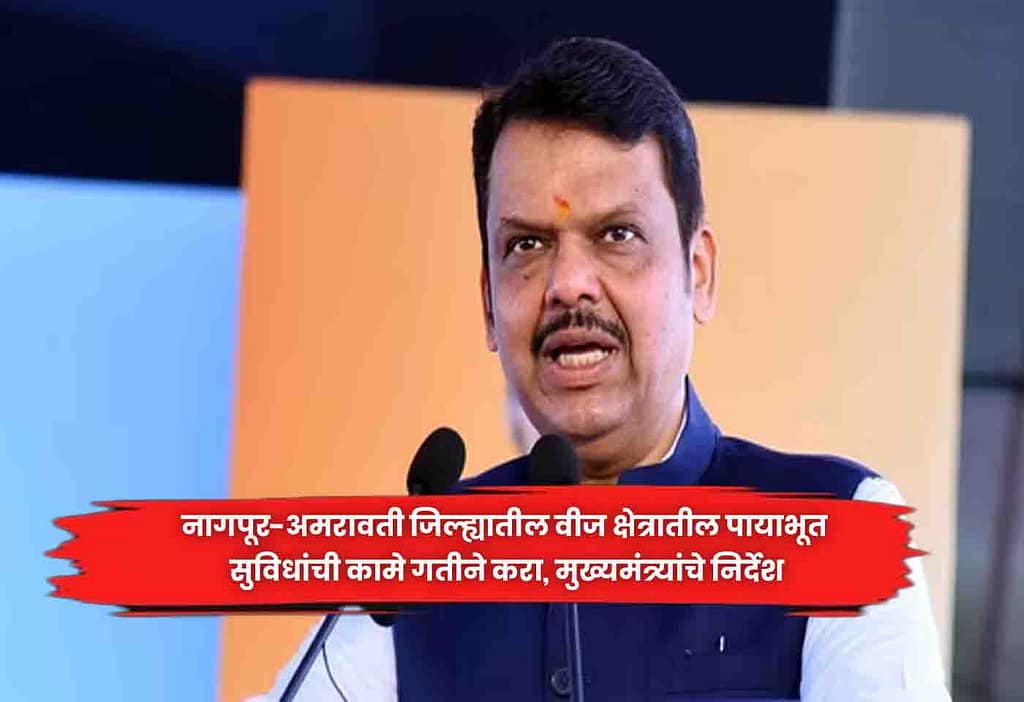 Devendra Fadnavis