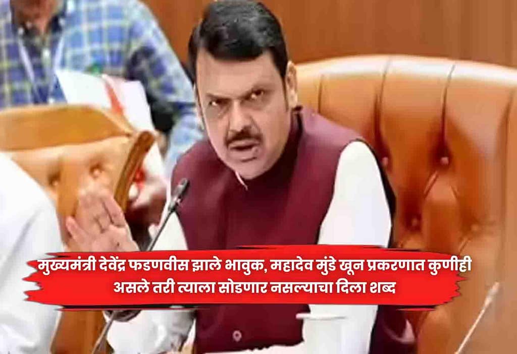 Devendra Fadnavis