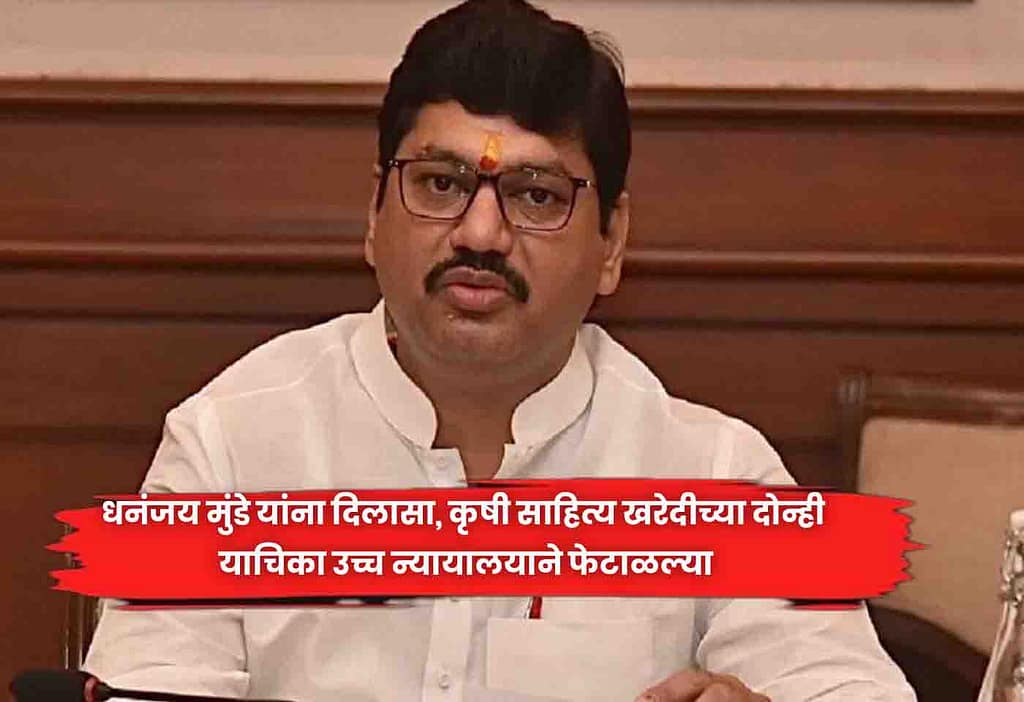 Dhananjay Munde