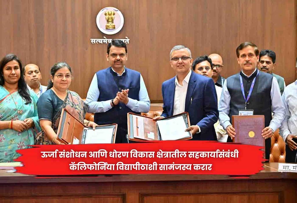 MoU with University