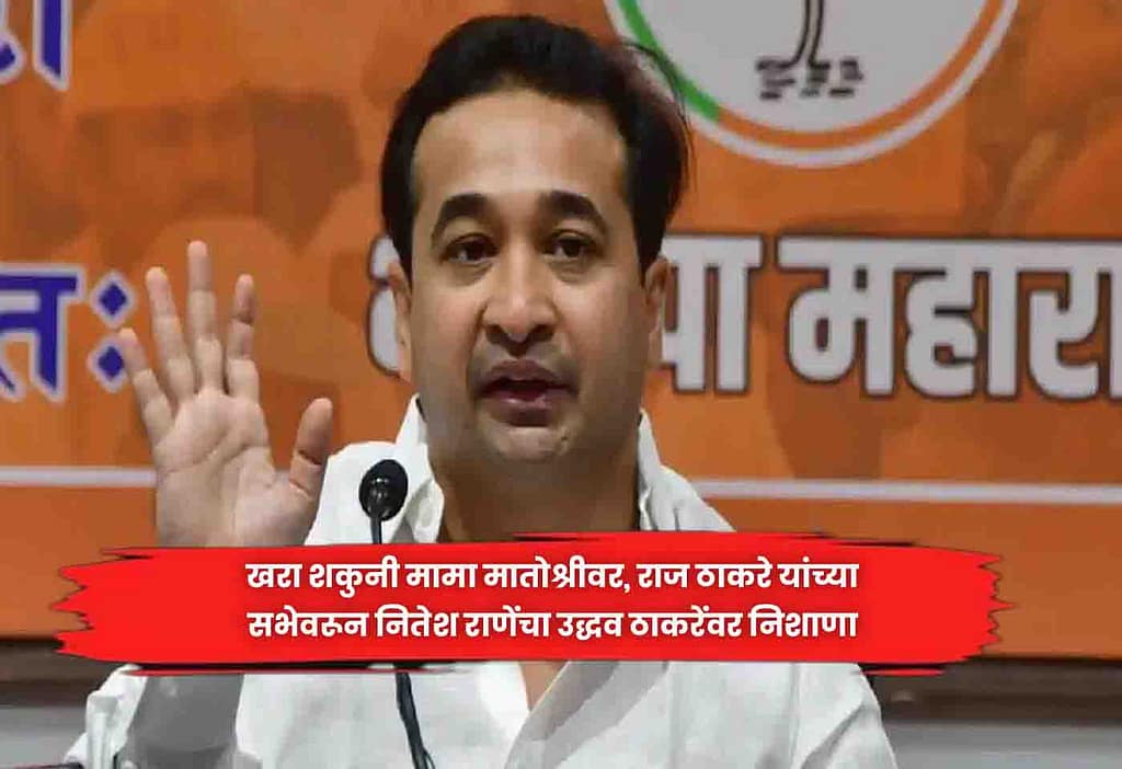 Nitesh Rane