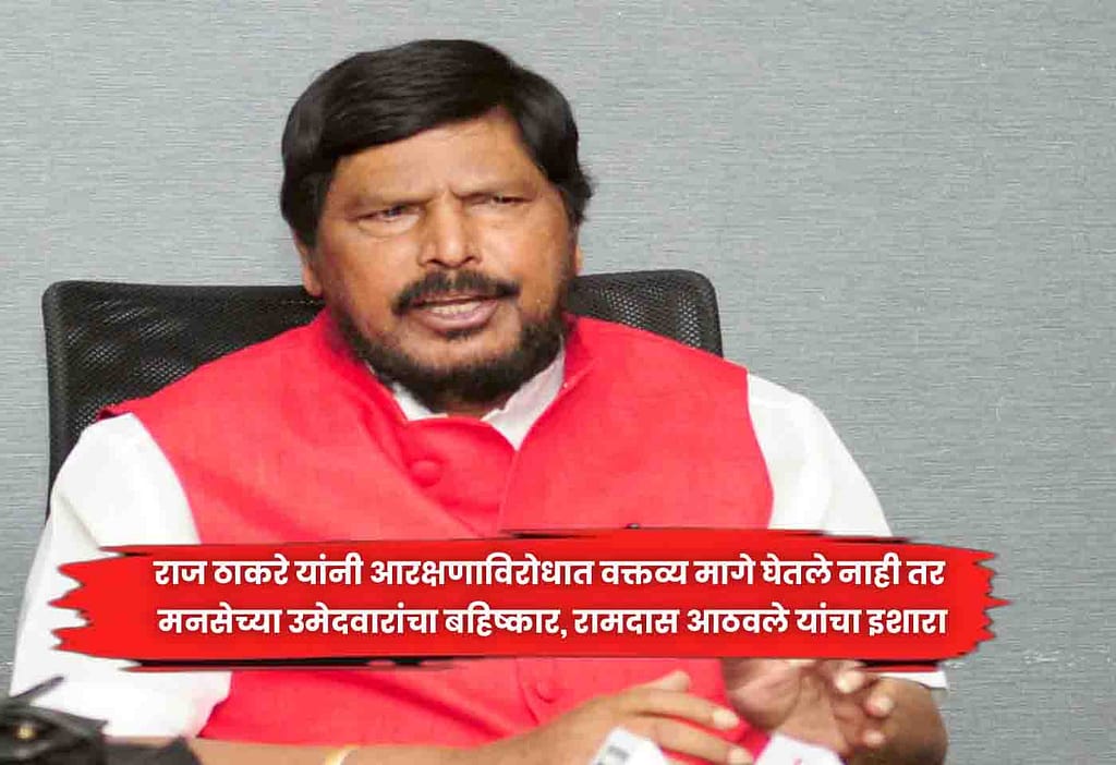 Ramdas Athawale