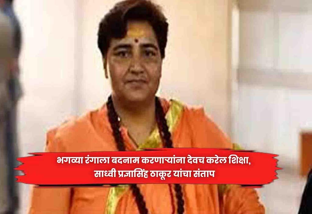 Sadhvi Pragya Singh