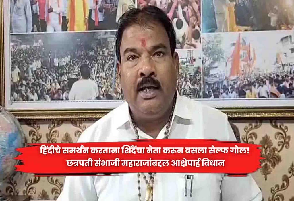Sanjay Gaikwad'