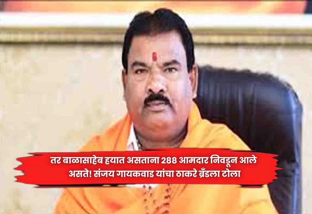 Sanjay Gaikwad