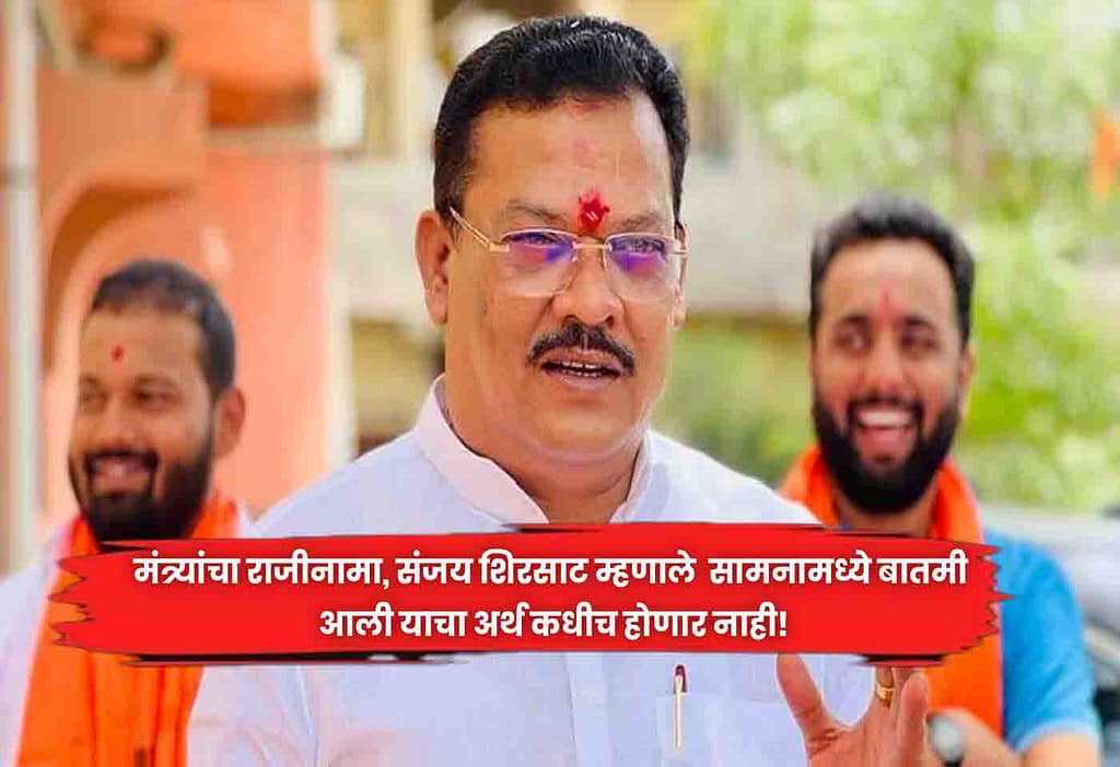 Sanjay Shirsat