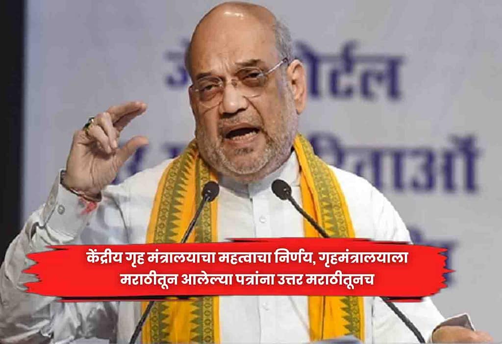 Union Home Ministry