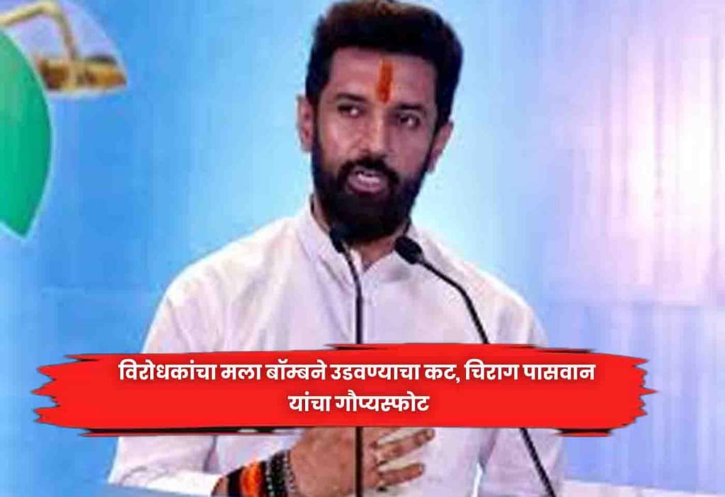 Chirag Paswan