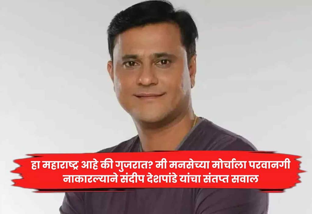 sandeep deshpande