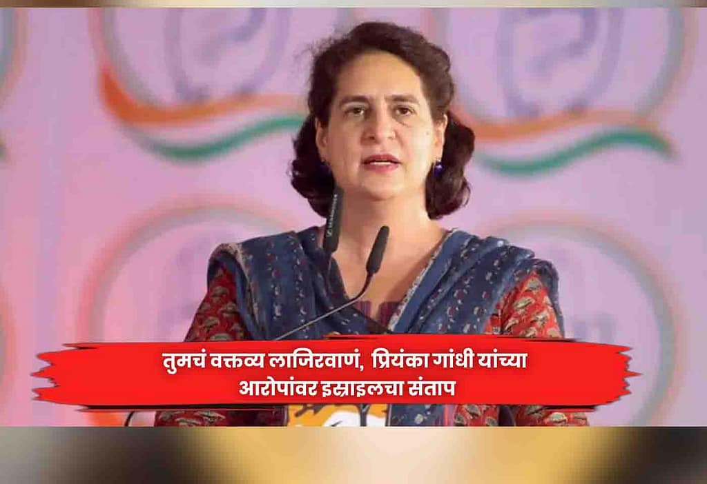Priyanka Gandhi