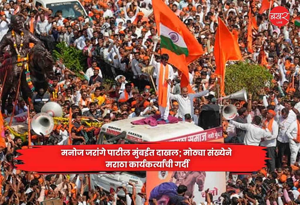Manoj Jarange Patil