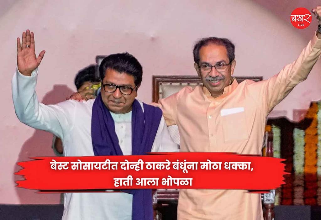 Thackeray brothers