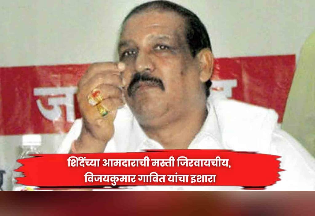 Vijaykumar Gavit