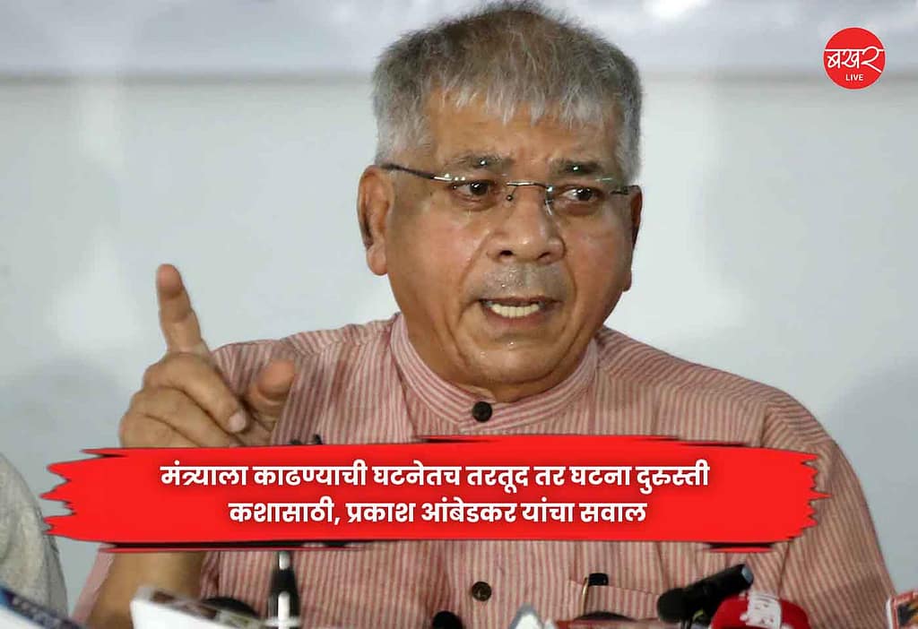 Prakash Ambedkar