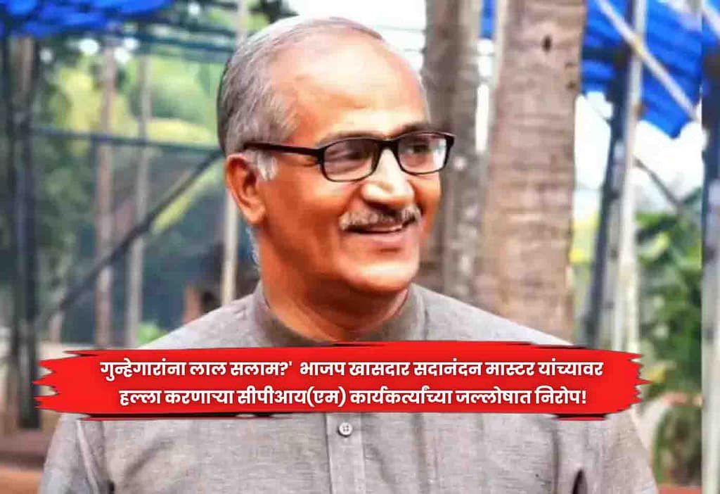 Sadanandan Master