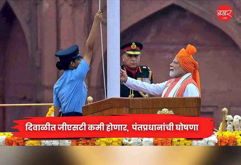 Narendra Modi